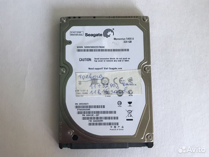 Жесткий диск 320гб +3хдд