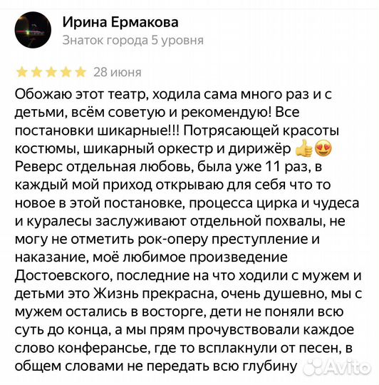 Билеты на все спектакли в Театр Мюзикла