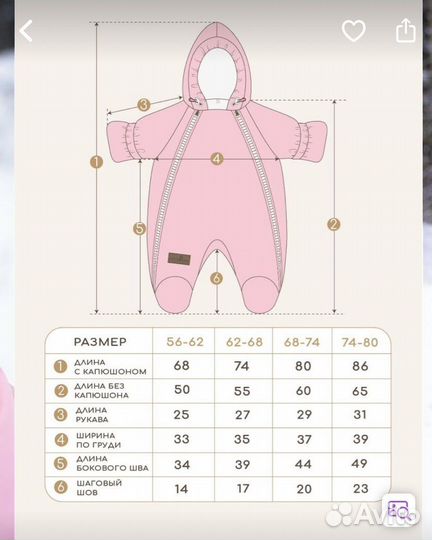 Комбинезон