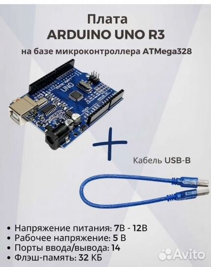 Arduino Uno R3