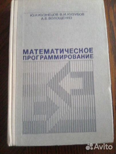 Справочники и задачники экономистов и инженеров