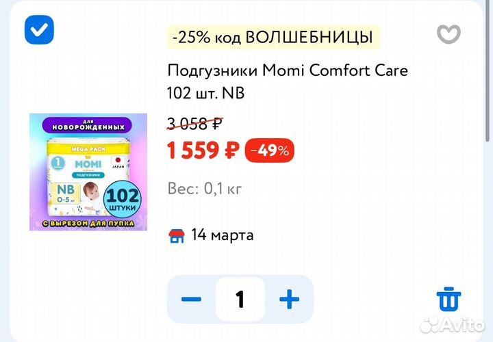 Подгузники для новорожденных Momi Comfort Care