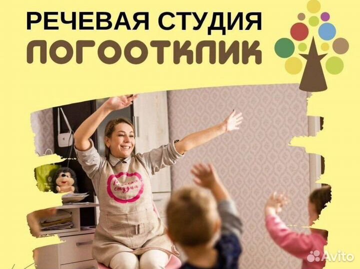 Логопед/дефектолог/подготовка к школе