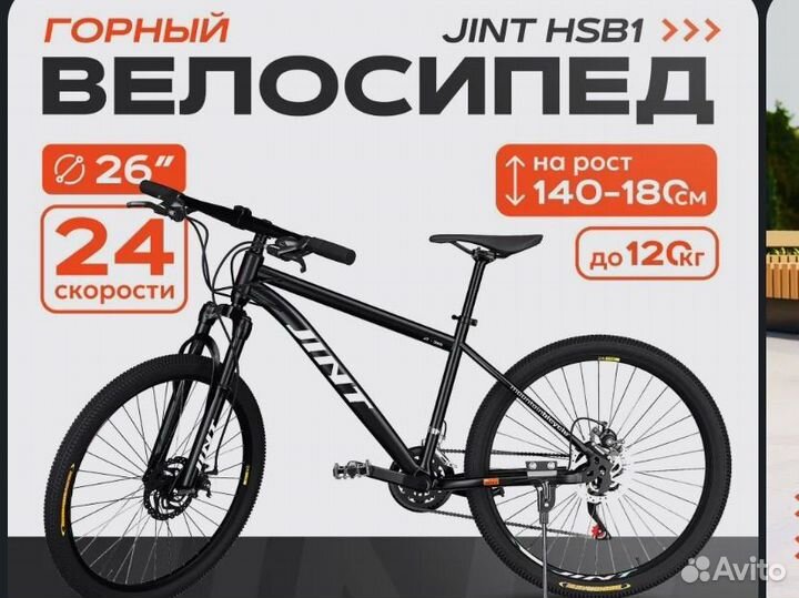 Велосипед новый