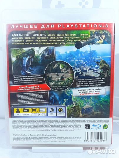 Диск для PS3 Sniper: Воин Призрак б/у