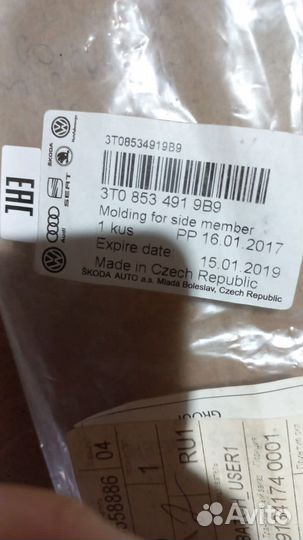 Накладка проема порога пер.лев