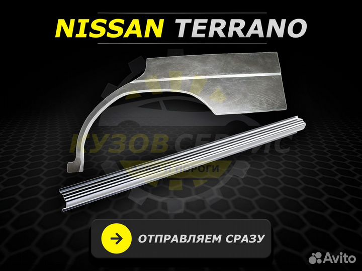 Пороги Daewoo Espero ремонтные кузовные