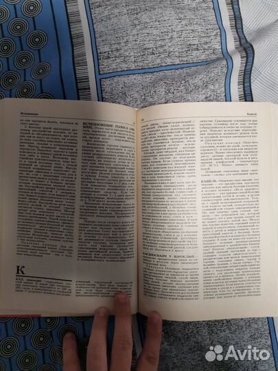 Книга сам себе доктор