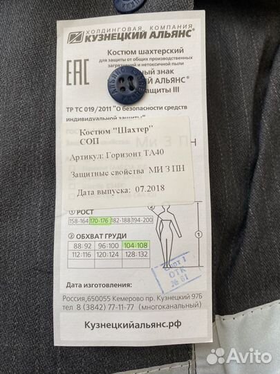 Костюм рабочий летний хб 50