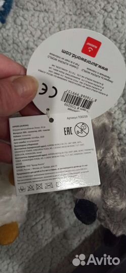 Игрушки Юху&Друзья