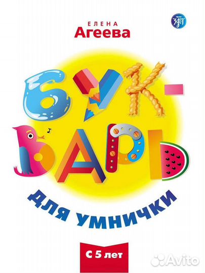 Обучение чтению