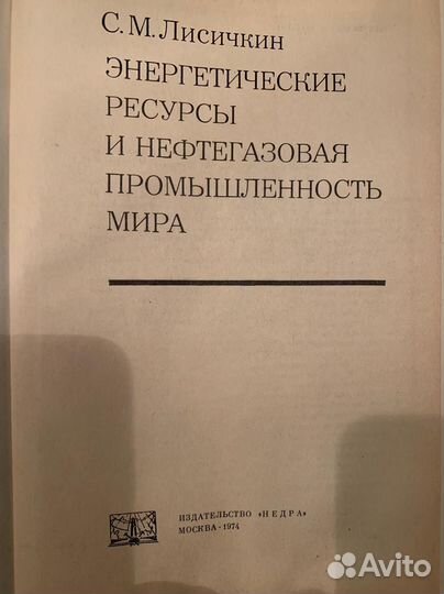 Книги 50х-80х годов
