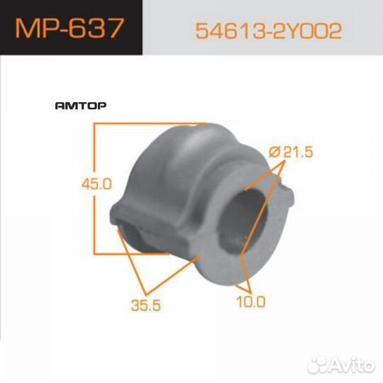 Masuma MP-637 Втулка стабилизатора Masuma MP-637