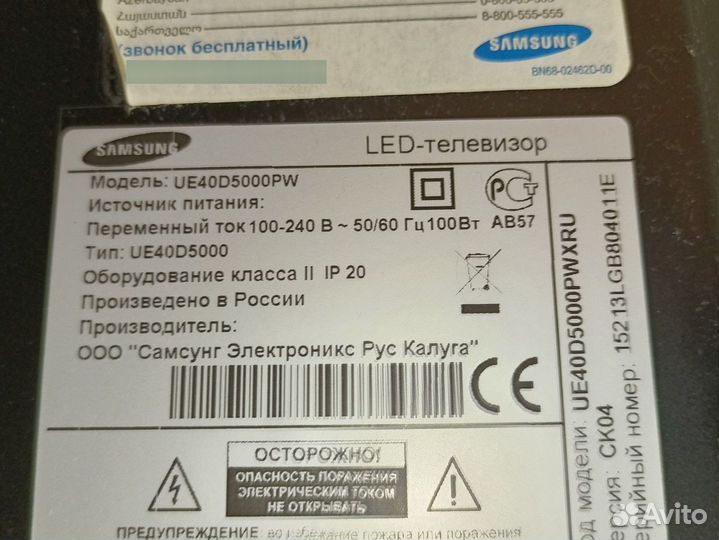 Телевизор Samsung LED UE-40D5000PW