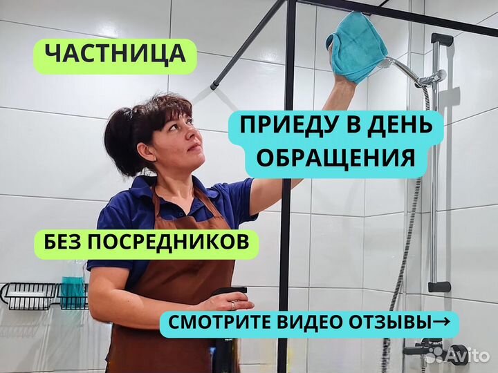 Клининг, мытьё окон, уборка после ремонта