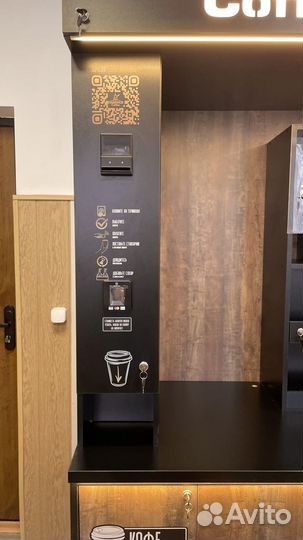 Кофейня самообслуживания