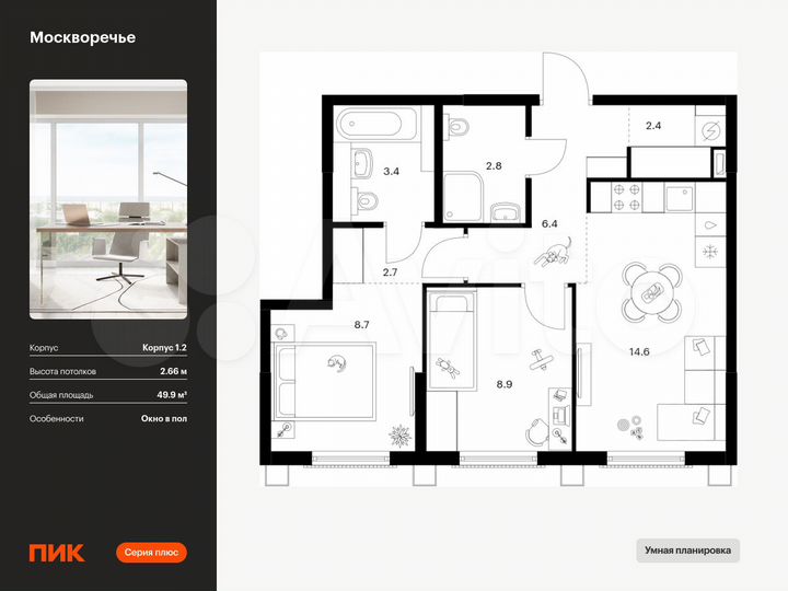 2-к. квартира, 49,9 м², 9/17 эт.