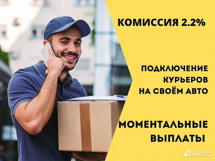 Курьер Яндекс