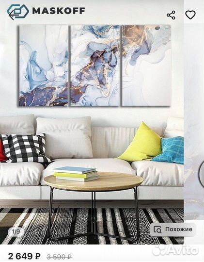 Картина новая