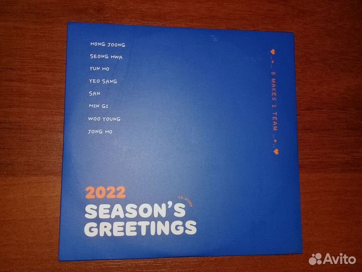 Диск Ateez Season's greetings 2022