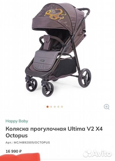 Коляска прогулочная happy baby ultima v2x4 violet