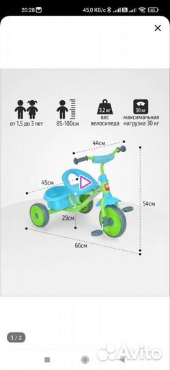 Детский велосипед трехколесный
