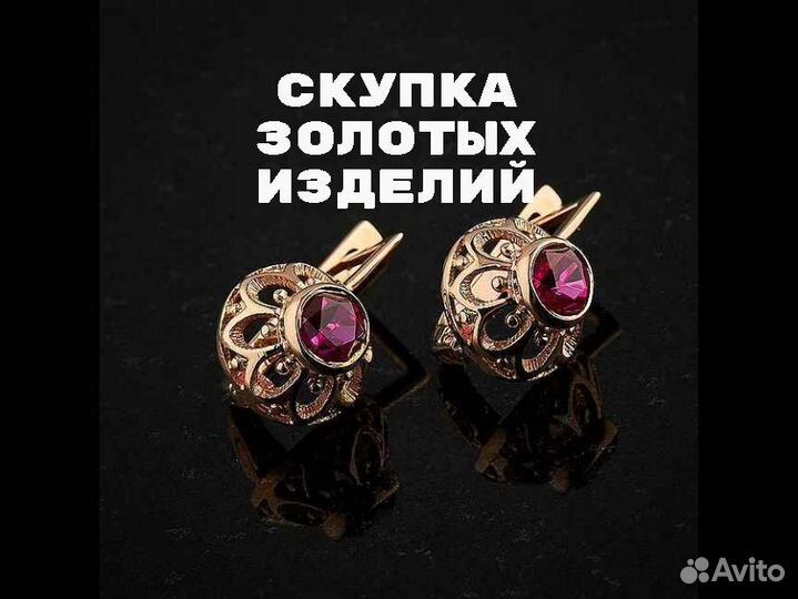 Золотые серьги СССР