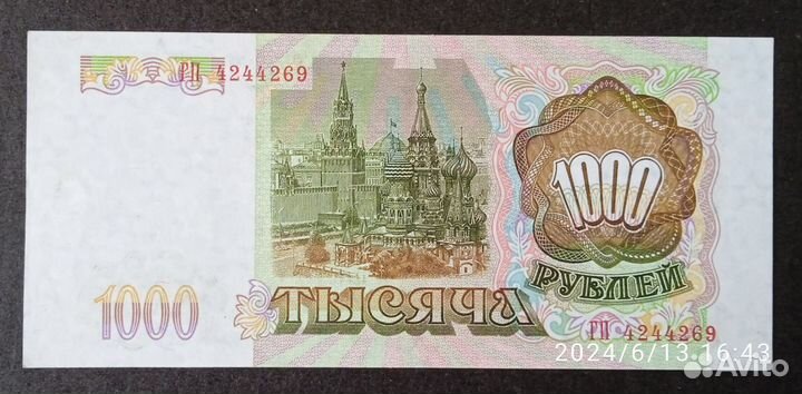 Банкноты 1993 года. UNC