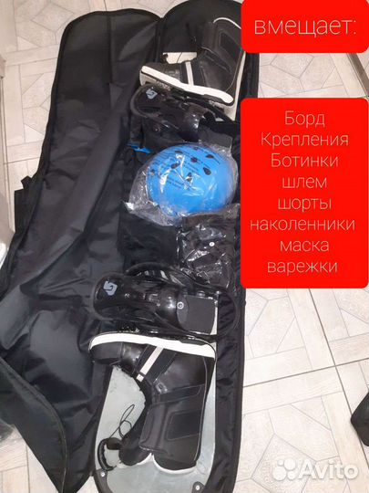 Чехол сноуборд просторный вместительный