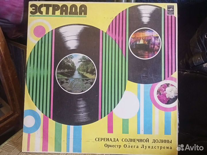 Виниловые пластинки