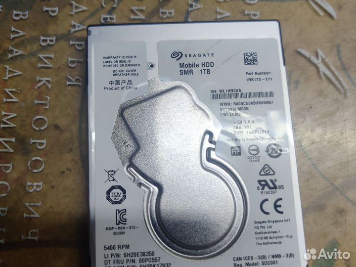 Жесткий диск 1 тб
