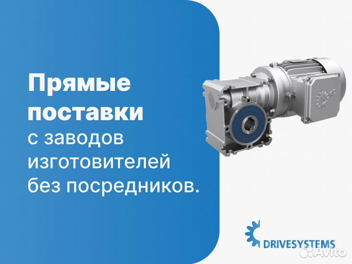 Быстрая доставка и подбор мотор-редукторов для бизнеса