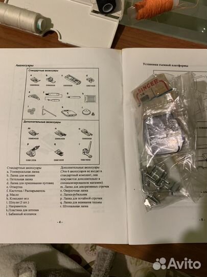 Швейная машинка зингер Singer 1525