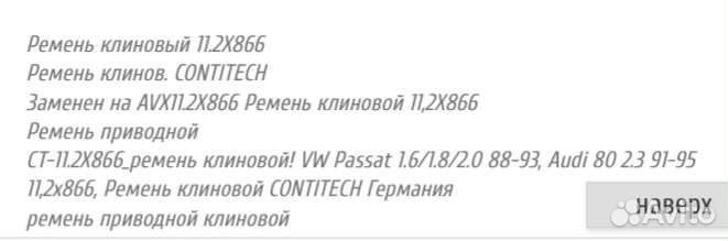 Ремень клиновой