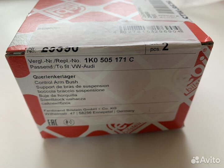 Сайлентблок заднего поперечного рычага VW Skôda