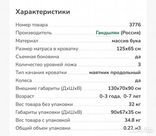 Кроватка Гандылян круглая трансформер с маятником
