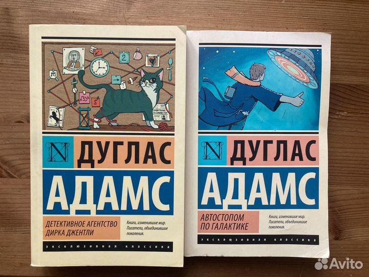 Дуглас Адамс и др