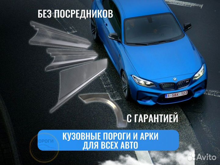 Пороги кузовные Honda Vamos