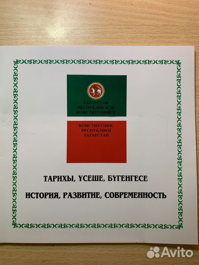 Книга, Брошюра