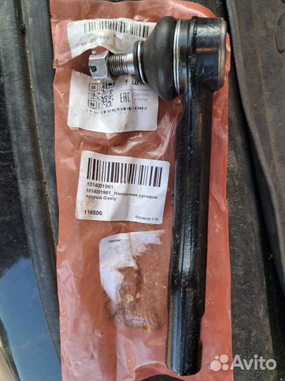 Рулевой наконечник geely