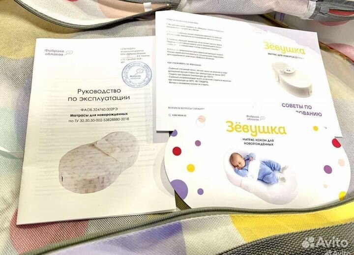 Кокон для новорожденных зевушка