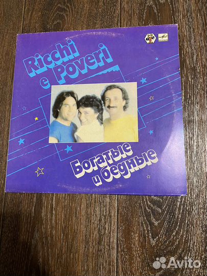 Грампластинка Ricchi e Poveri