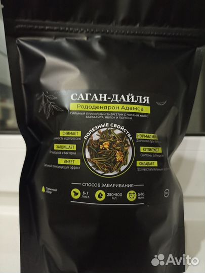 Саган-Дайля