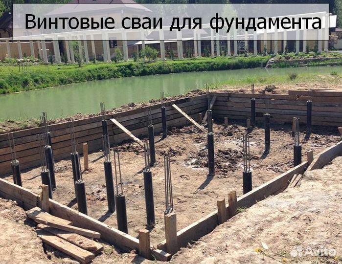 Винтовые сваи