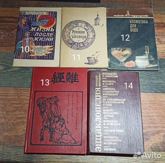 Книги йога, саморазвитие