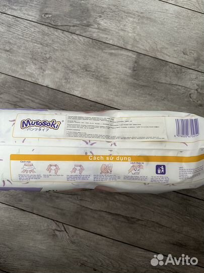 Подгузники трусики L 9-14 кг