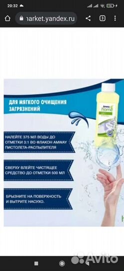 Чистящее средство для ванных комнат Amway