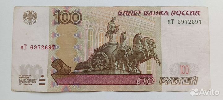 Купюры красивый номер, радар