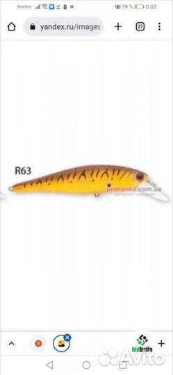 Воблер троллинговый raiden Bow 100F 100mm 16g