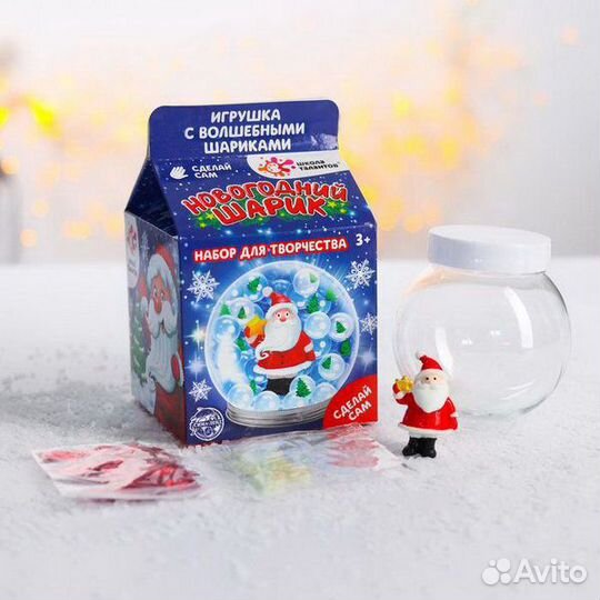 Набор для творчества «Новогодний шар с гидрогелем
